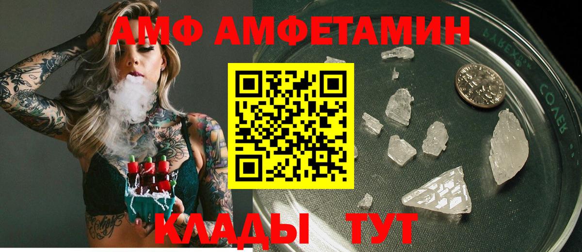 Протвино  Амфетамин  Вход с VPN  АМФ 97% 