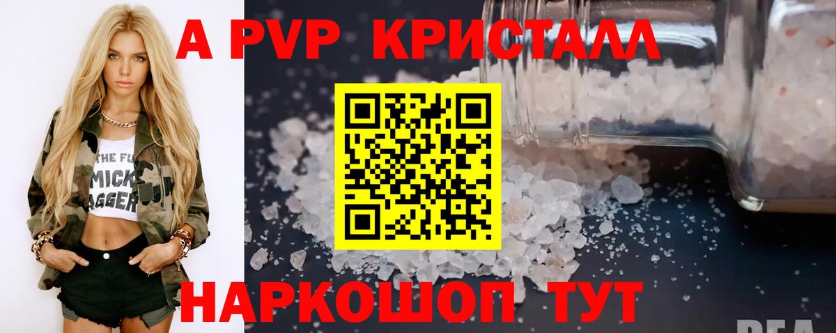 Alpha-PVP VHQ Протвино