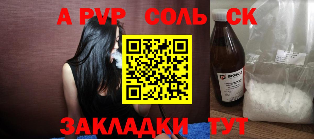 A-PVP мука  Alpha PVP VHQ  А ПВП Соль  A PVP  Вход с VPN  Протвино 
