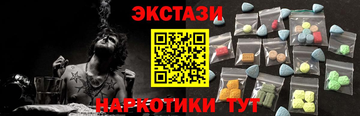 Ecstasy MDMA Протвино