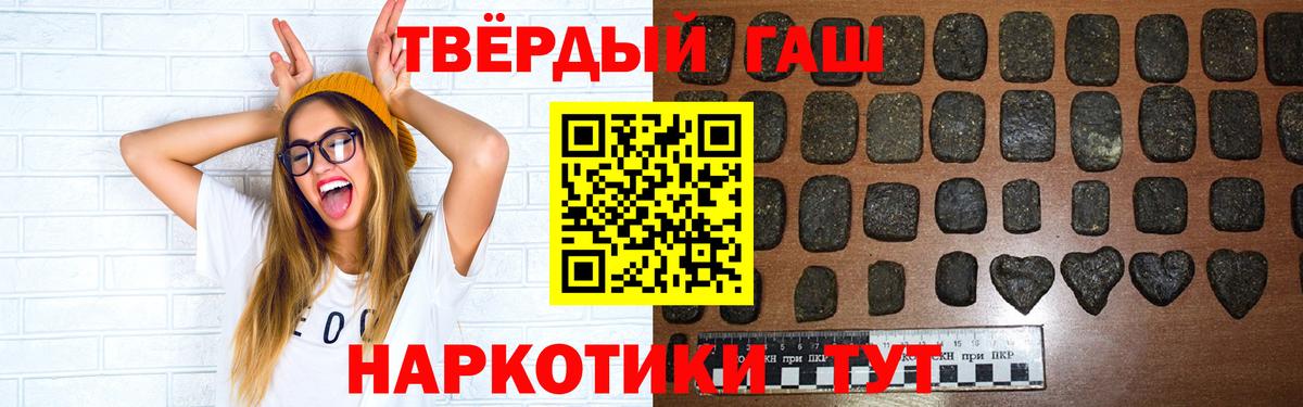 ГАШИШ  ГАШ Cannabis  Вход с VPN  Гашиш индика сатива  Протвино 