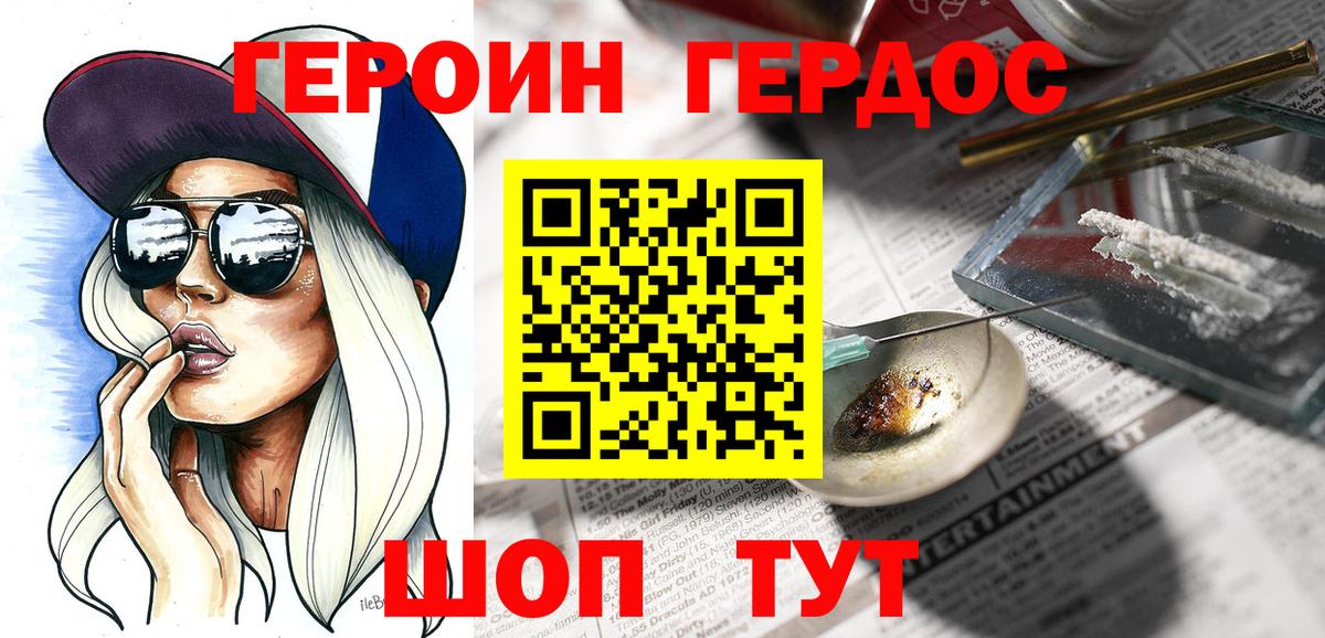 Протвино  Героин гречка  Вход с VPN 