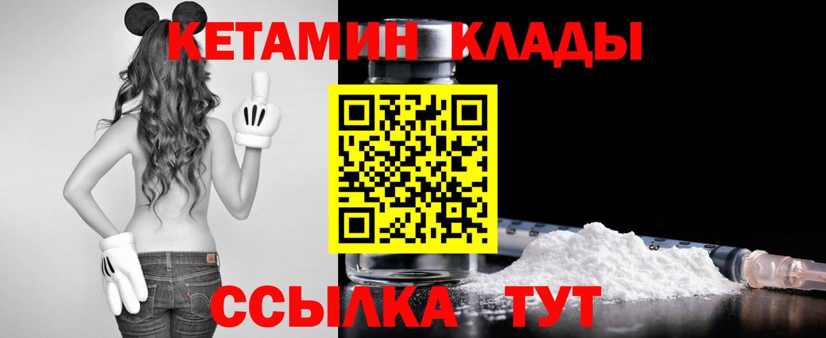 КЕТАМИН VHQ    зеркало  Протвино  Вход с VPN  КЕТАМИН ketamine 