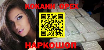 кокаин перу Пыть-Ях