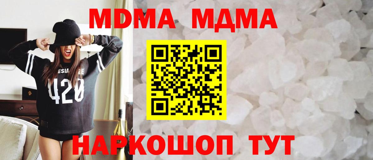 МДМА crystal  MDMA  МДМА кристаллы  Протвино  Вход с VPN 