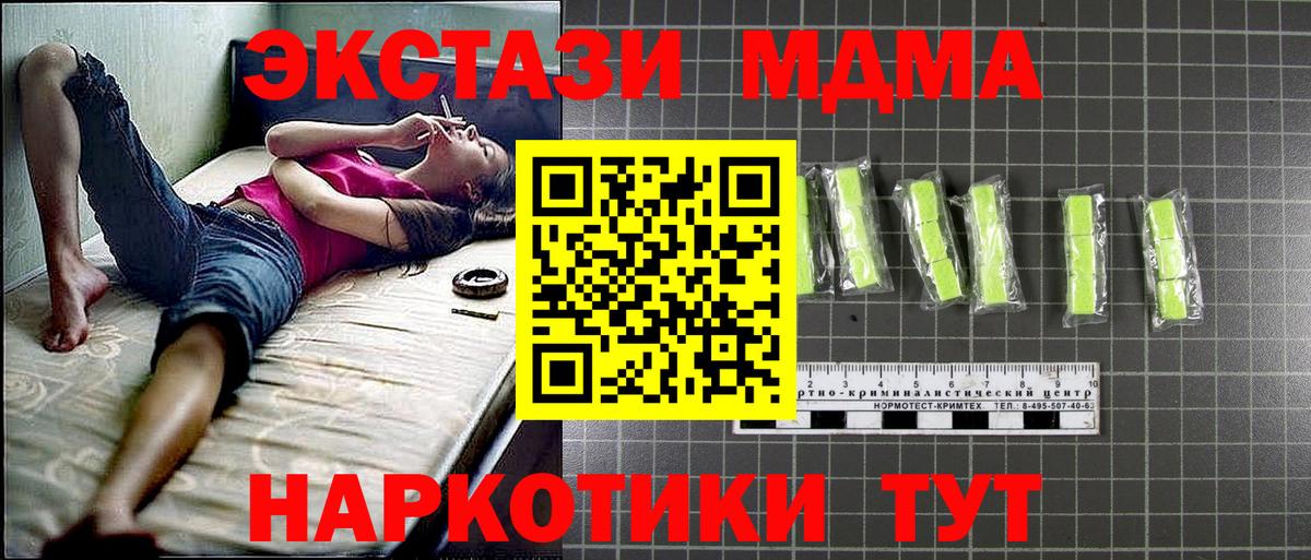 МДМА crystal Протвино