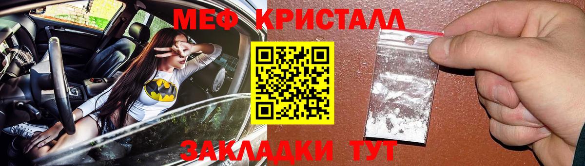 Меф кристаллы Протвино