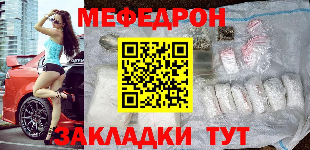 Протвино  Меф  Вход с VPN  Меф 4 MMC  МЕФ мука 