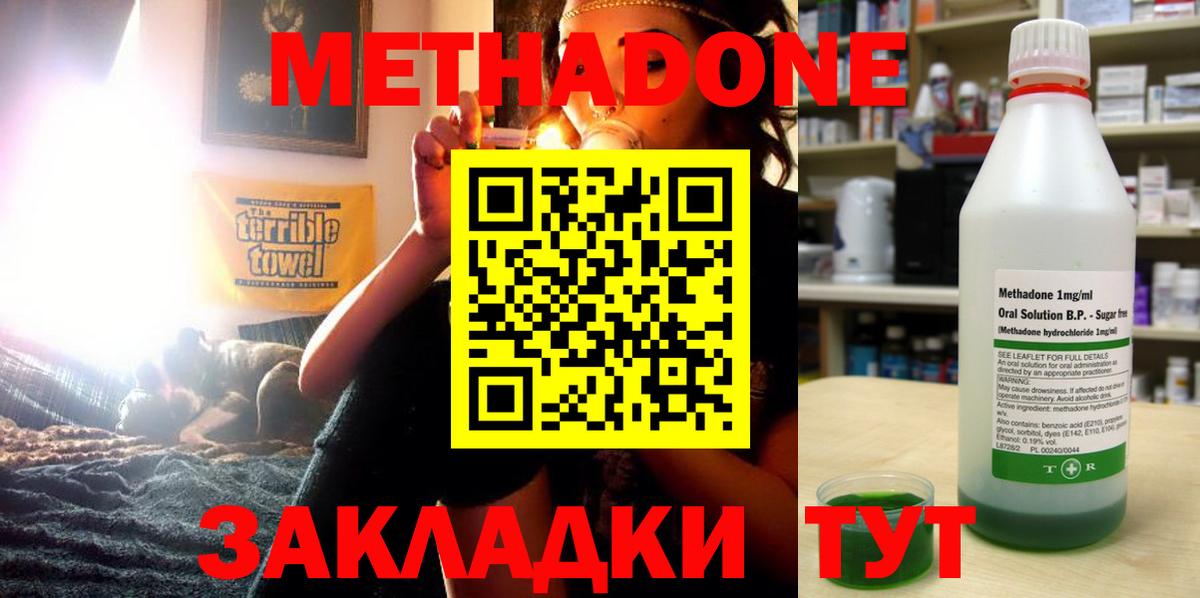 Протвино  Метадон мёд  Вход с VPN  МЕТАДОН methadone 