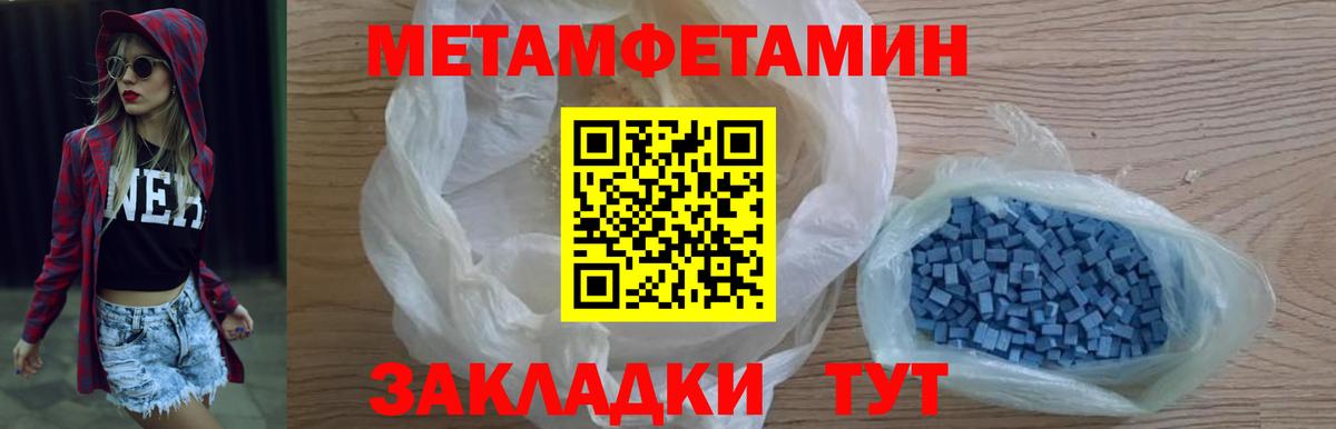 МЕТАМФЕТАМИН мет Протвино
