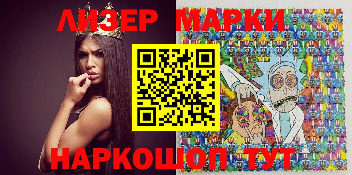 Марки N-bome 1,5мг  Вход с VPN  Протвино 