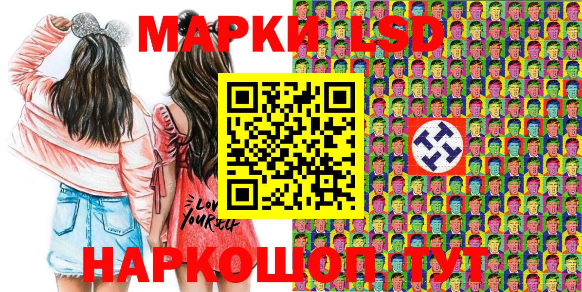Марки 25I-NBOMe 1500мкг Протвино