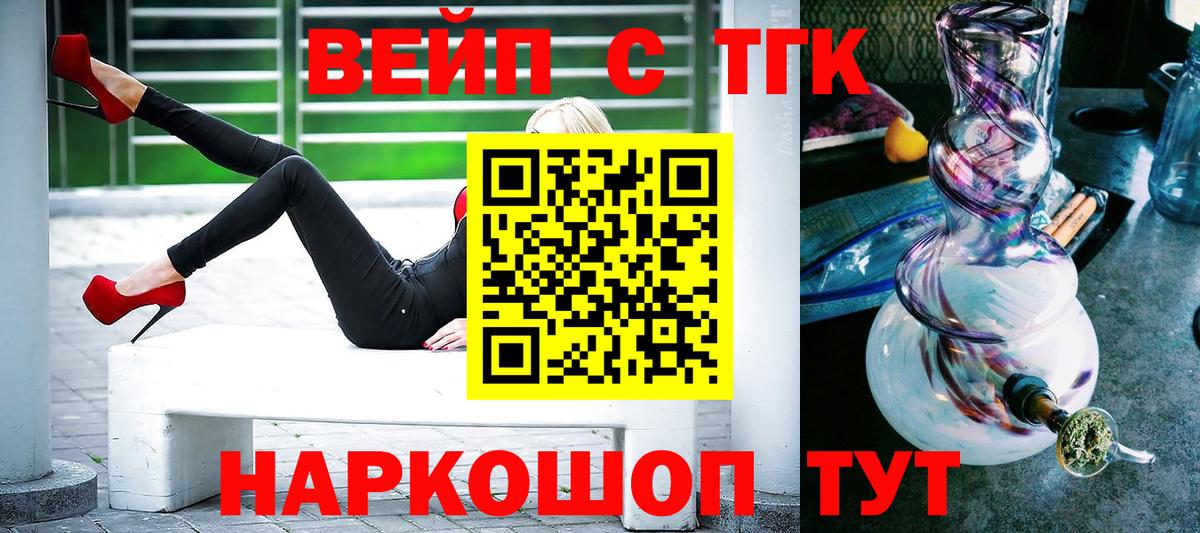 Дистиллят ТГК концентрат  Дистиллят ТГК вейп с тгк  Вход с VPN  Протвино 