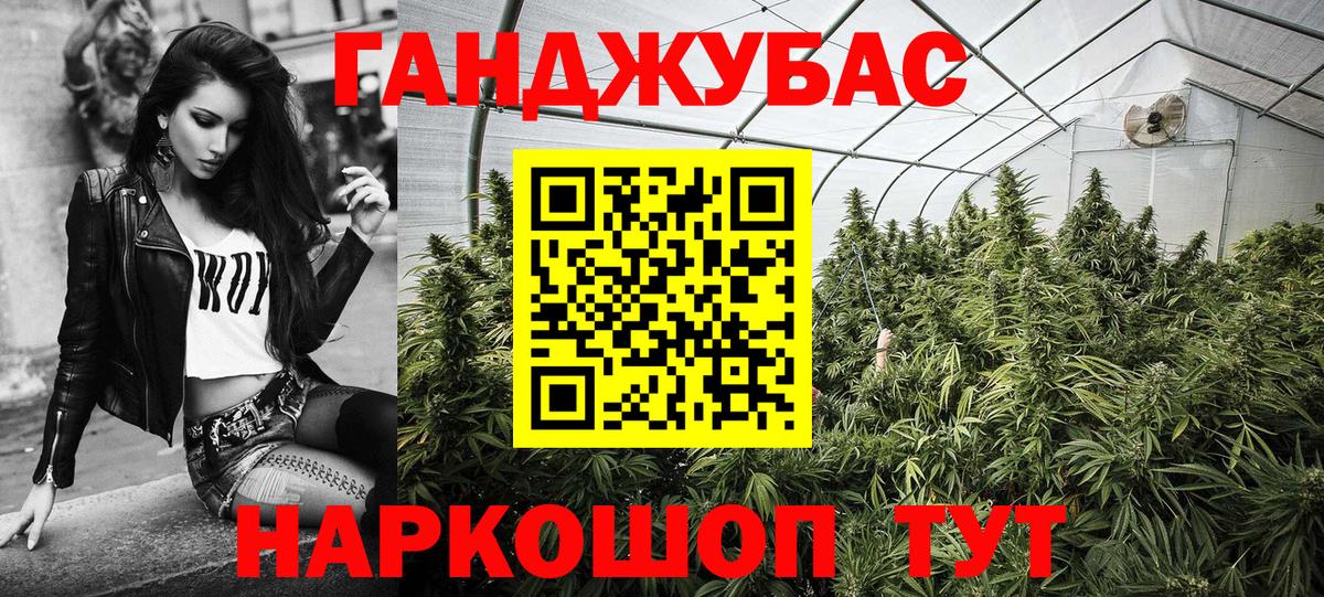 Каннабис гибрид Протвино